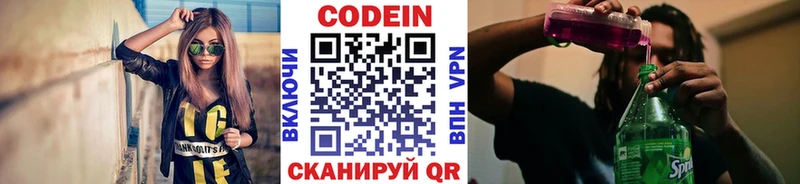 Кодеиновый сироп Lean Purple Drank  Ядрин 